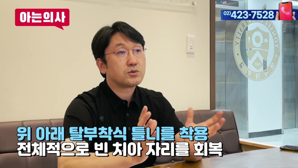 무치악은 어떤 치료를? 연세유라인치과 관련 이미지 2