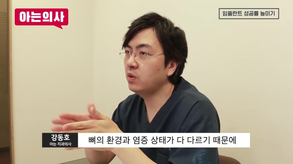 신논현역치과, 성공률을 높이려면 관련 이미지 7