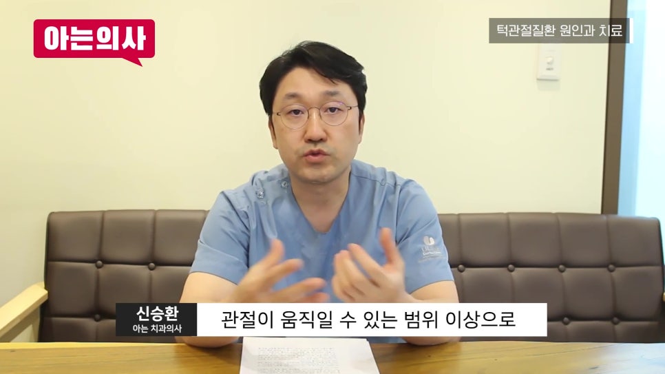 가락동치과 - 턱이 자꾸 불편하다면 관련 이미지 7