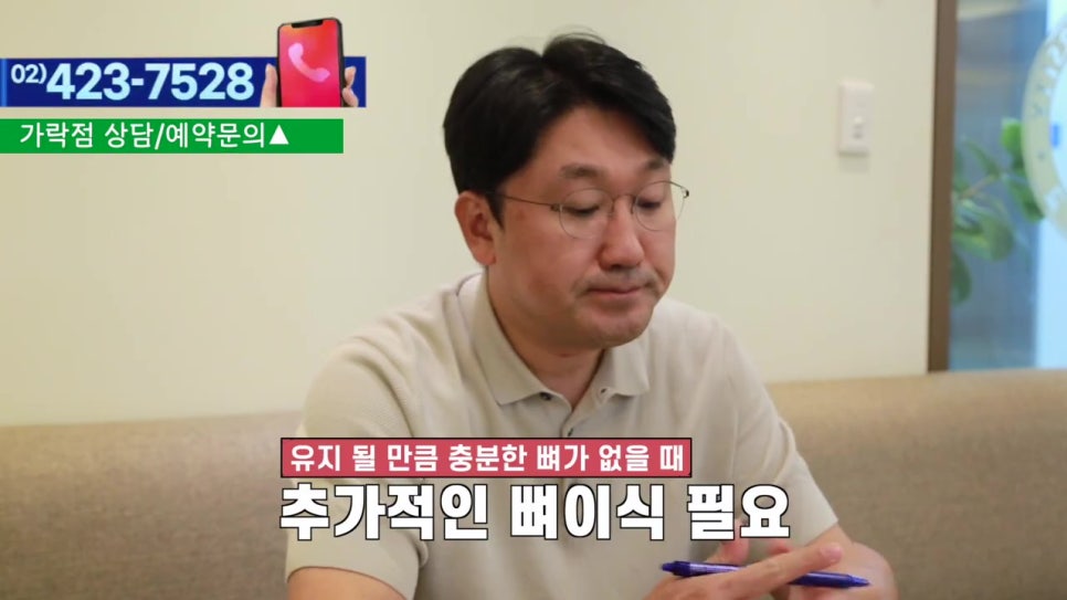연세유라인치과의원 - 뼈이식임플란트란 관련 이미지 6