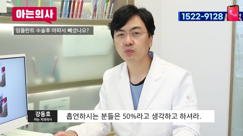 신림치과 - 임플란트 실패, 흡연이 정말 영향을 미치나요? 관련 이미지 10