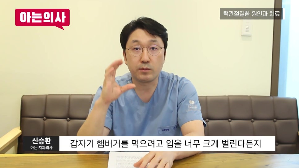 가락시장역치과 - 턱에서 소리 날 때 관련 이미지 10
