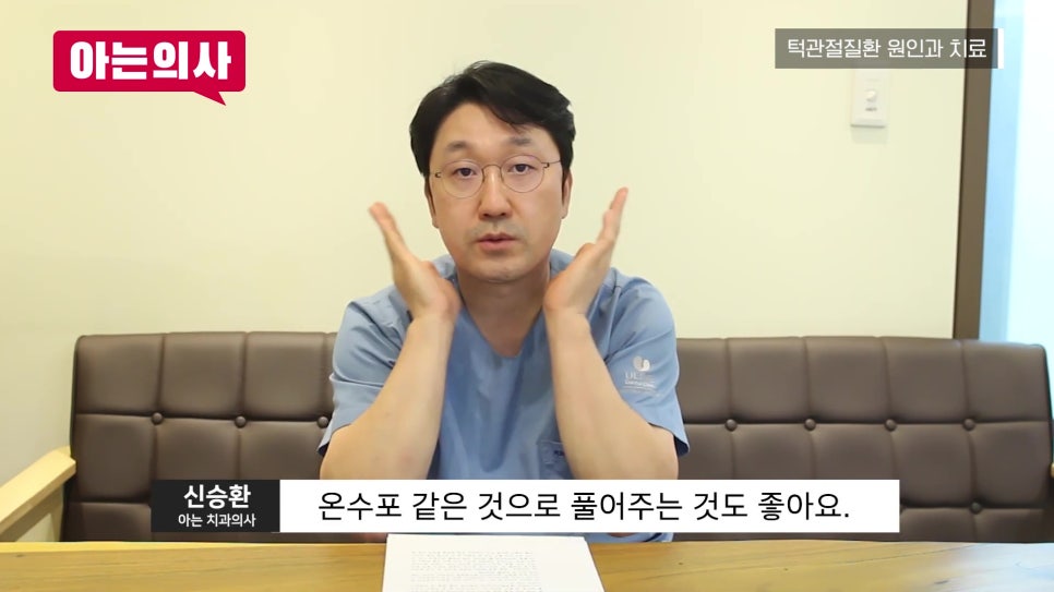 가락시장역치과 - 턱에서 소리 날 때 관련 이미지 22