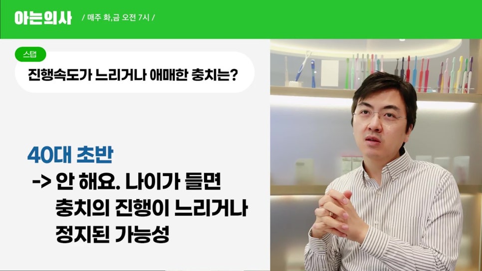 강남역충치치료, 치과별로 기준이 달라? 관련 이미지 20