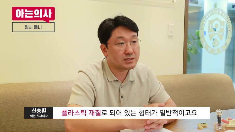 송파구야간진료치과, 임시틀니는.. 관련 이미지 6