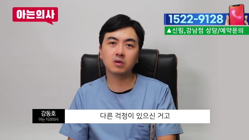 강남역치아교정 후 이가 시린 이유는? 관련 이미지 23