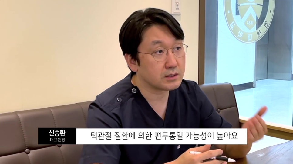 역삼역치과, 자면서 이를 간다면 관련 이미지 4