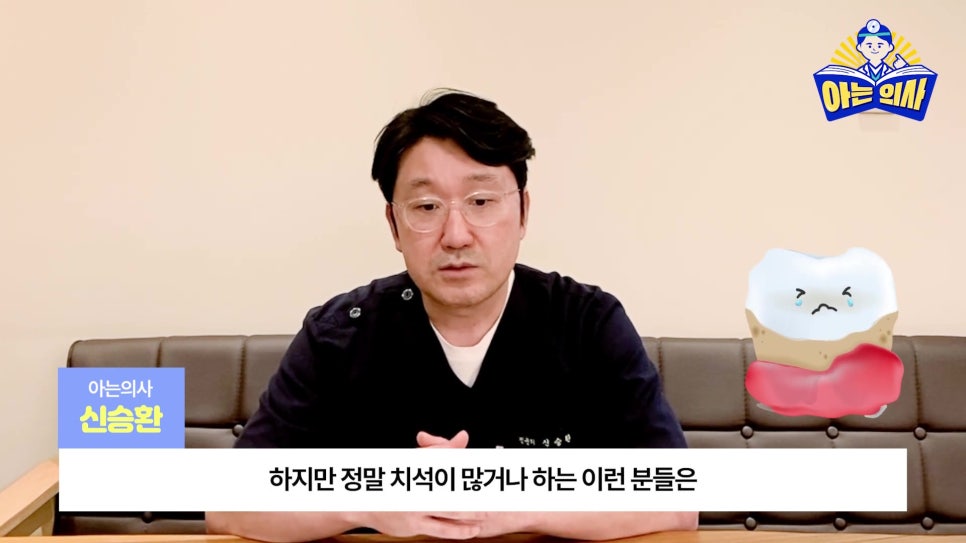 송파구치과 - 잇몸치료와 스케일링 차이는? 관련 이미지 28