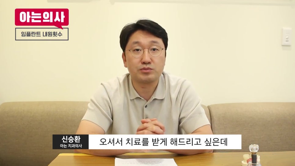 임플란트 수술 내원 횟수, 몇번? 관련 이미지 3
