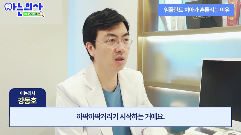 신림동치과 - 임플란트 나사 왜 풀리지? 관련 이미지 9