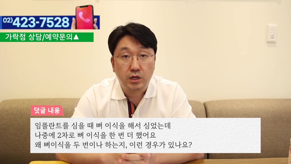 신림동임플란트, 뼈이식을 2번한다고? 관련 이미지 3
