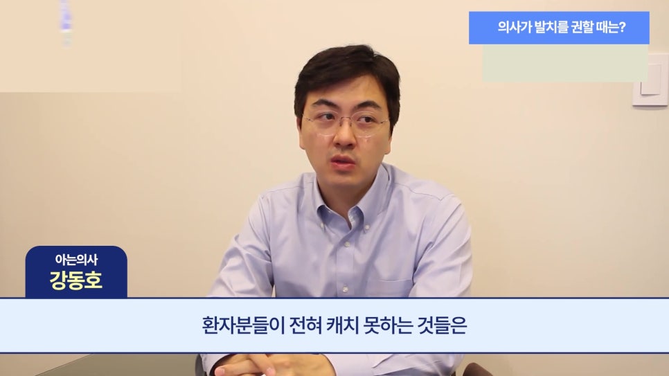 신림동치과 - 흔들리지 않는데 왜 발치하라고 할까? 관련 이미지 16