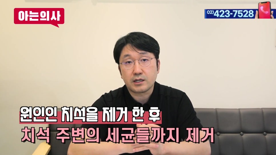가락시장역치과 - 이가 흔들리면 발치? 관련 이미지 7