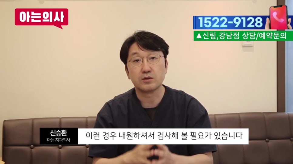강남치과, 왜 자꾸 시리지? 관련 이미지 30
