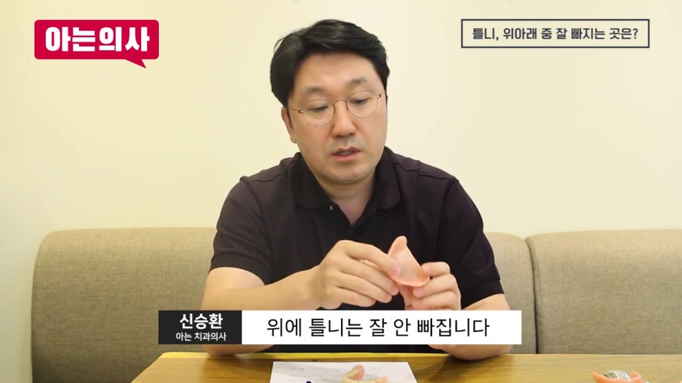 가락시장역치과, 왜 빠지냐면 관련 이미지 14