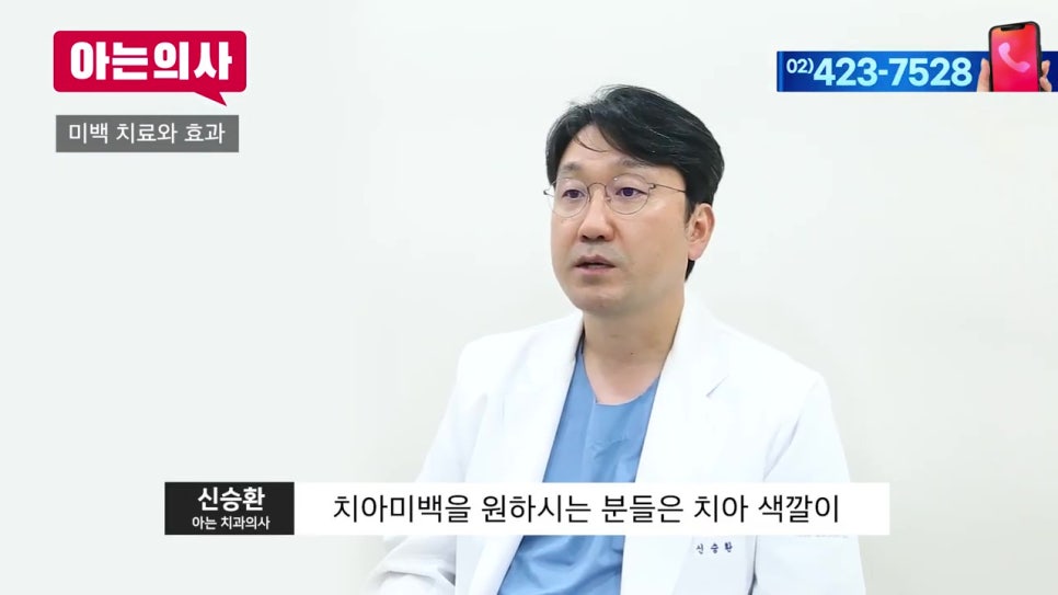 신림동치과, 연예인처럼 하얀 치아를 꿈꾼다? 관련 이미지 5