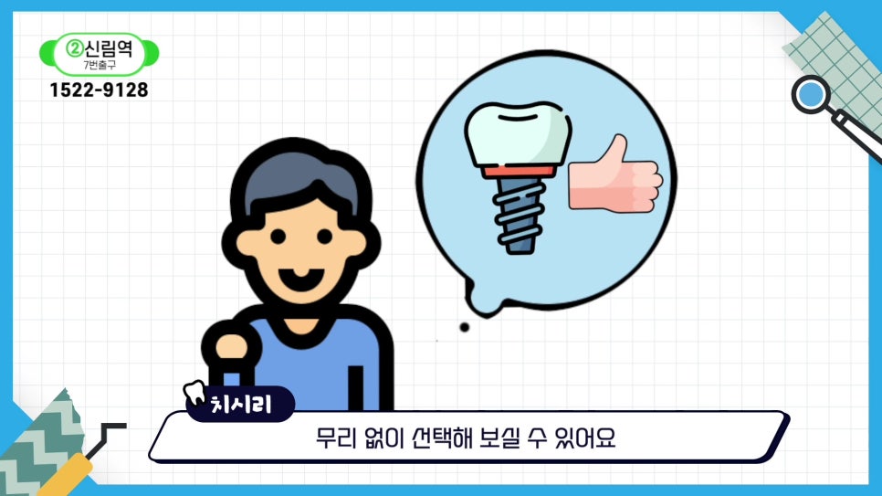 Sillim-dong Dental Clinic – Dentures vs. Implants: Which Should You Choose? image 15