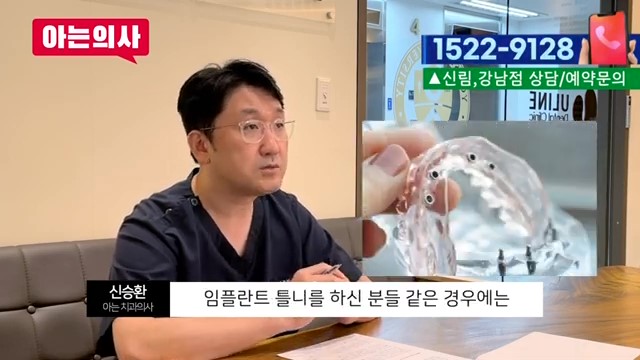 임플란트와 틀니, 얼마나 쓸 수 있을까? 가락동치과 관련 이미지 31