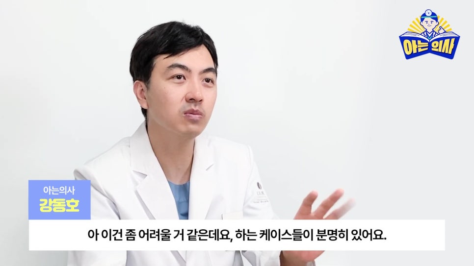 강남역투명교정, 한계는 없을까? 관련 이미지 18