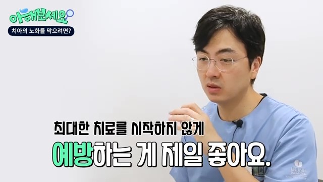 관악구치과 - 치아의 노화를 방지하려면? 관련 이미지 8