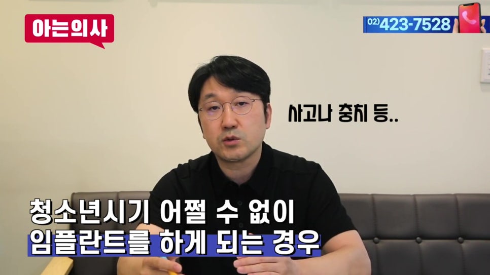 임플란트 실패 확률 높은 사람은? 관련 이미지 37
