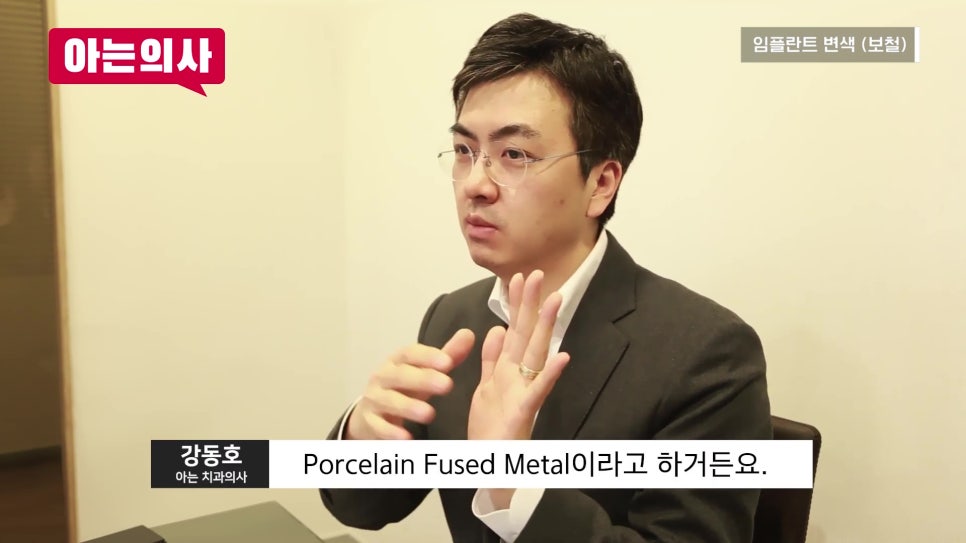 신림동치과 - 임플란트 변색, 다시 치료해야 할까 관련 이미지 7