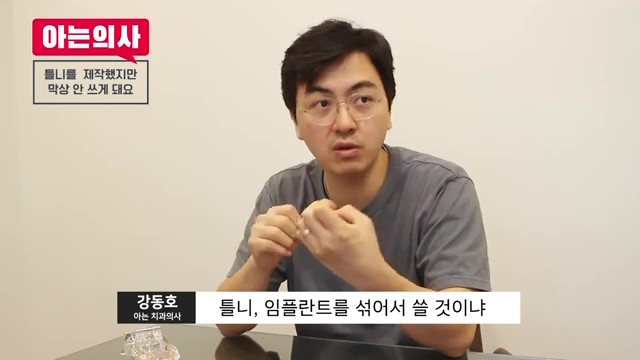 틀니는 빠질 수 밖에 없다? 신림동치과 관련 이미지 14