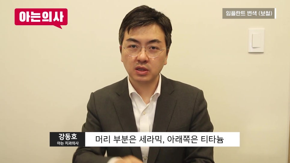 신림동치과 - 임플란트 변색, 다시 치료해야 할까 관련 이미지 3