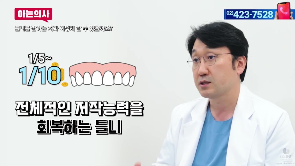 Garak-dong Dental Clinic - When Dentures Are the Answer Instead of Implants image 17