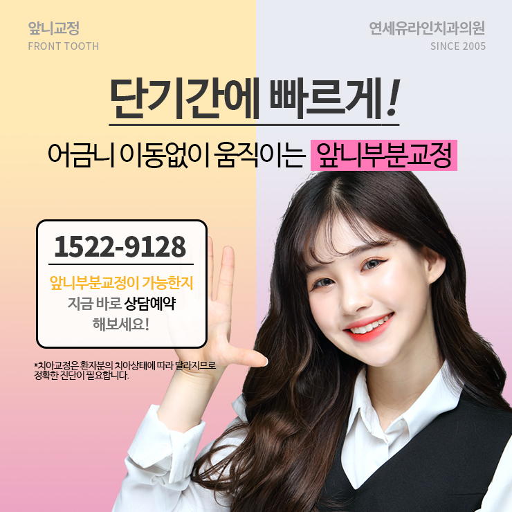 돌출앞니교정 함으로써 행복 뿜뿜 관련 이미지 7