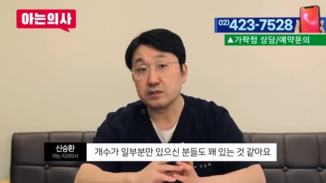 신림역사랑니발치, 한번에 다 뽑아도 될까? 관련 이미지 8