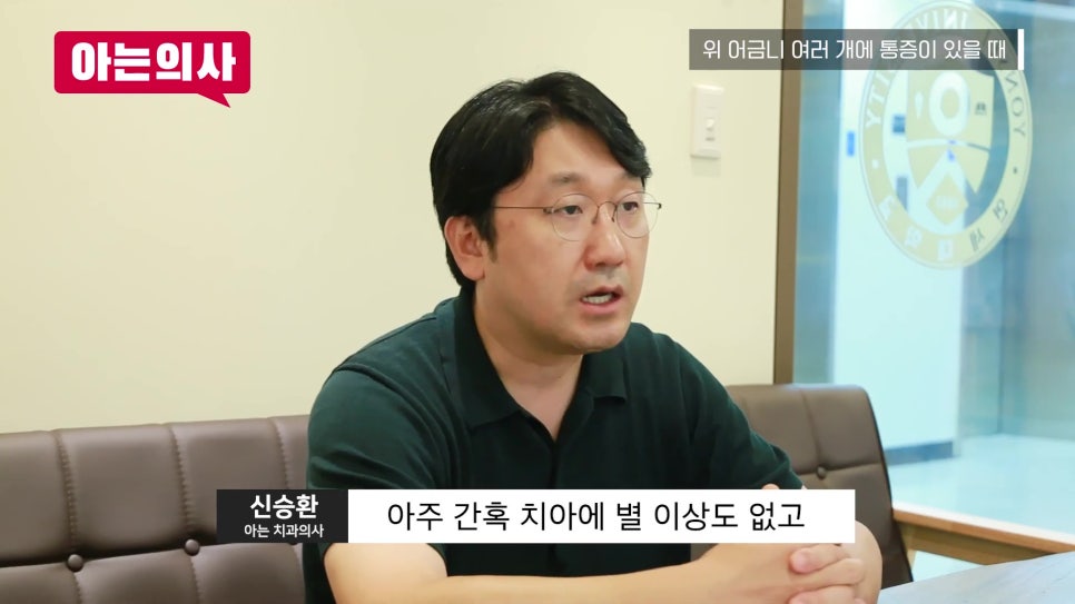 가락동치과 - 차갑고 뜨거울 때 아픈 치아의 진짜 원인 관련 이미지 26