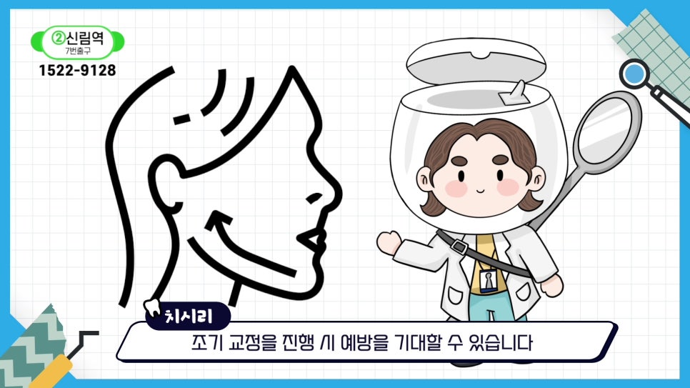 신림치아교정 - 부정교합, 나쁜 ㅇㅇ 때문? 관련 이미지 18
