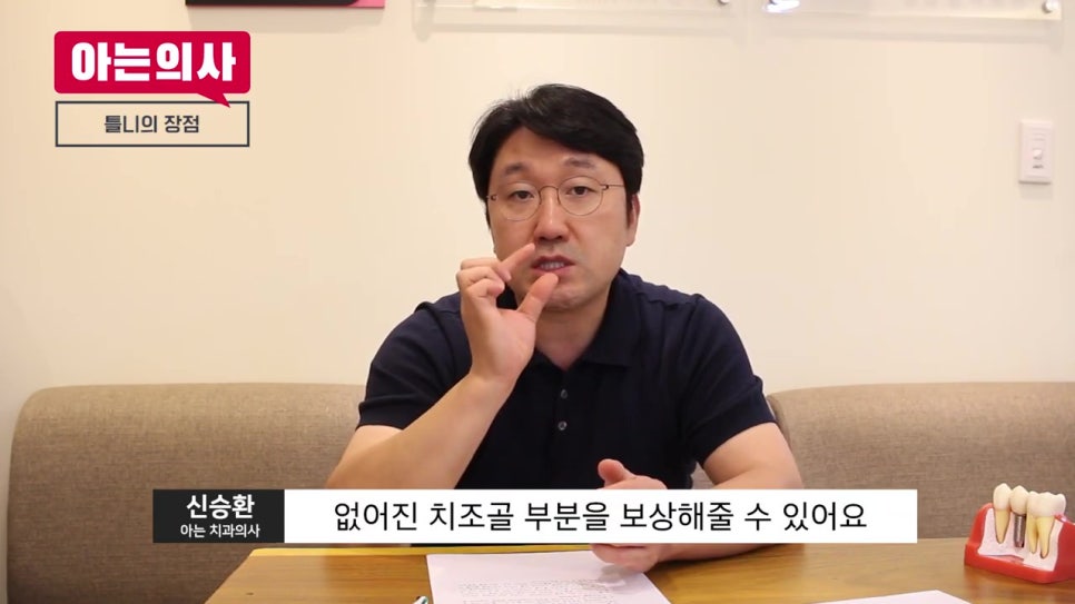 씹기 힘든 틀니, 임플란트를 만나면?! 관련 이미지 15