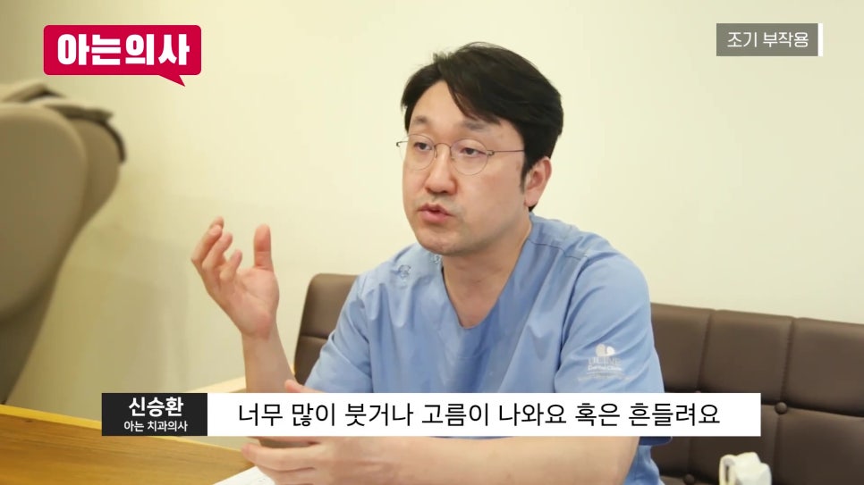 가락동치과 - 임플란트 재수술 언제, 왜? 관련 이미지 5