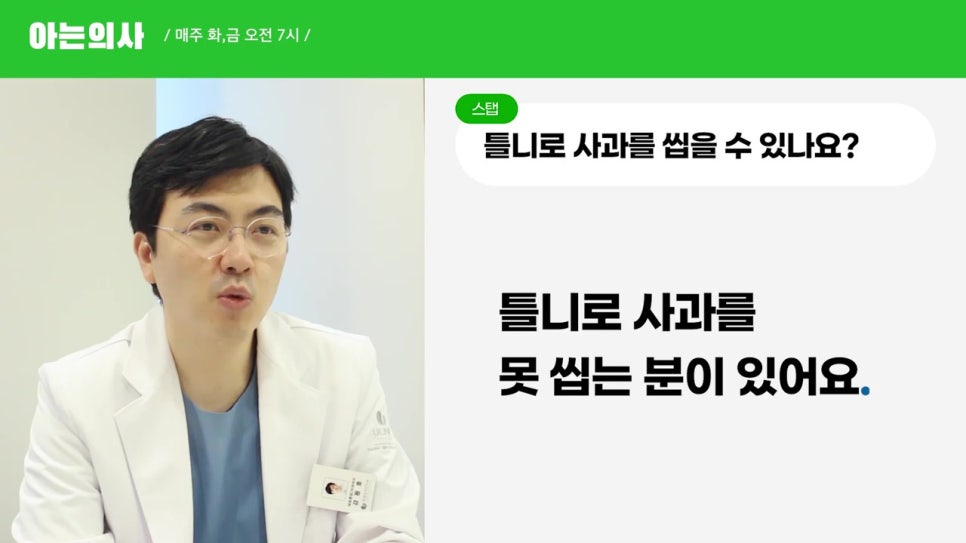 틀니가 씹기 힘든 이유는? 신림동치과 관련 이미지 4
