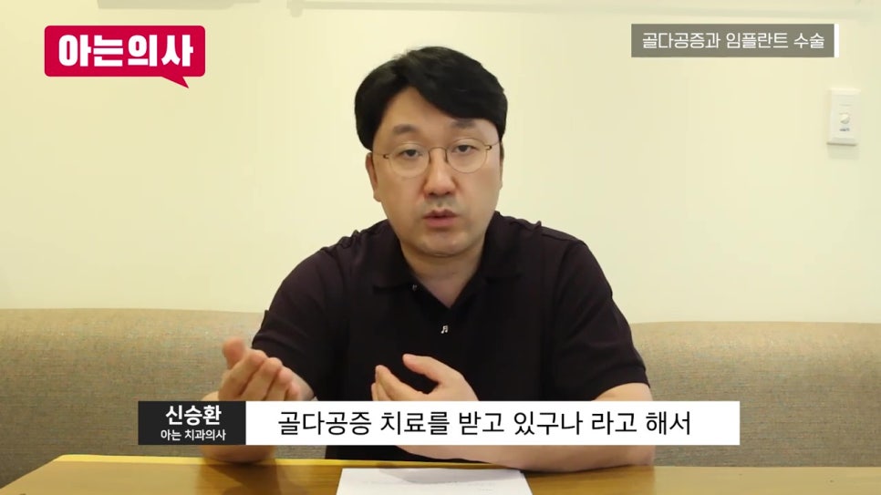 골다공증 환자, 임플란트 안 된다?! 관련 이미지 4