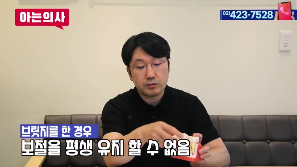 임플란트 vs 브릿지, 내게 이로운 선택은?! 관련 이미지 21