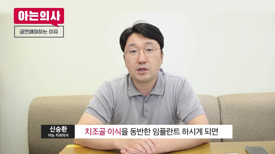 가락동임플란트, 흡연과 음주가 성패를 가른다? 관련 이미지 14