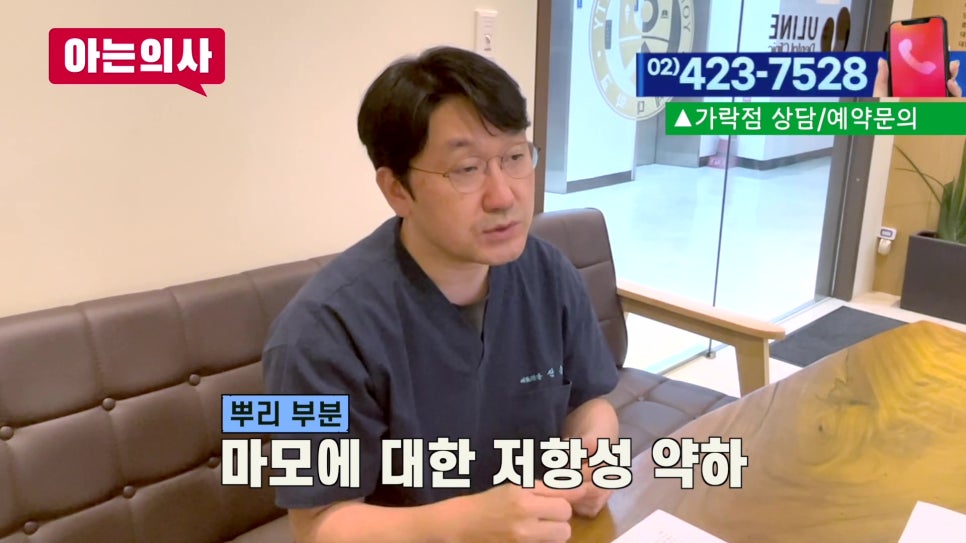 가락시장역치과 - 찬물 마시면 이가 시린 이유 관련 이미지 26