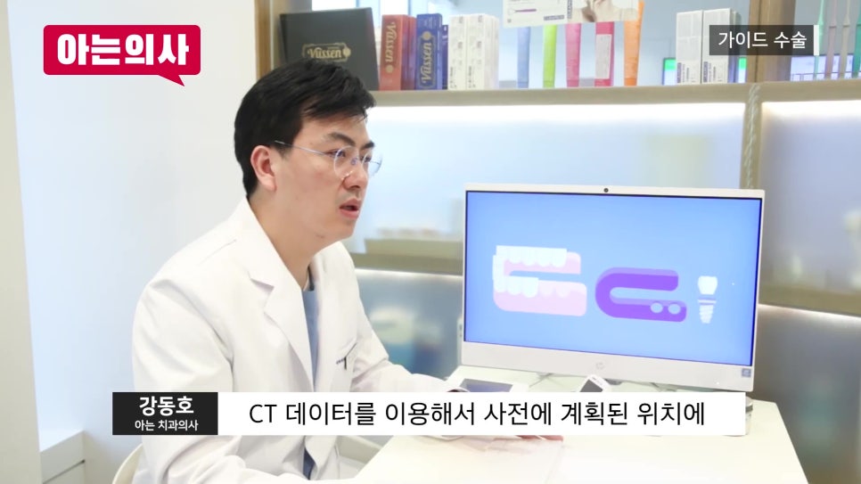 신림동치과, 디지털 임플란트 오해와 진실 관련 이미지 9