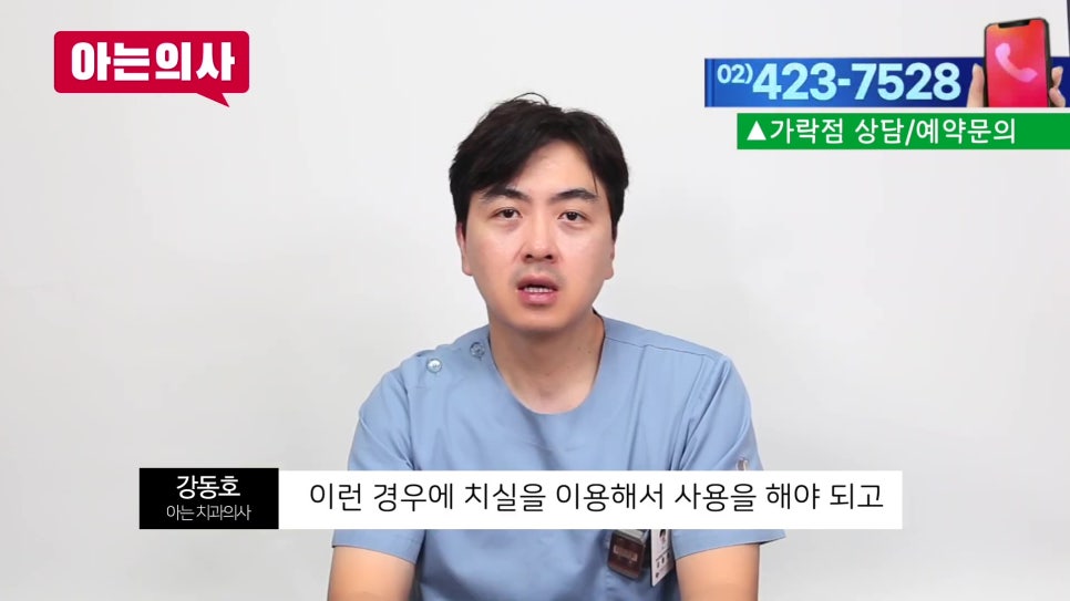 야간진료치과, 치실 아직도 안 써? 관련 이미지 12