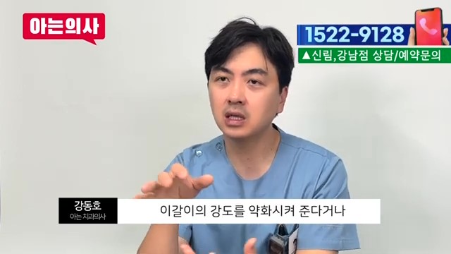 이갈이치과, 스플린트에 대한 오해 관련 이미지 12