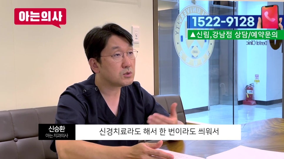 가락동치과와 치아 관련 궁금증 해결(풍치, 임플란트..) 관련 이미지 24