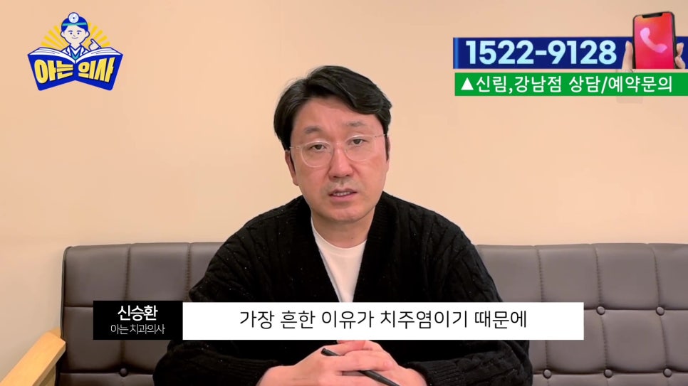 가락시장역치과 - 잇몸이 내려가는 이유는? 관련 이미지 15