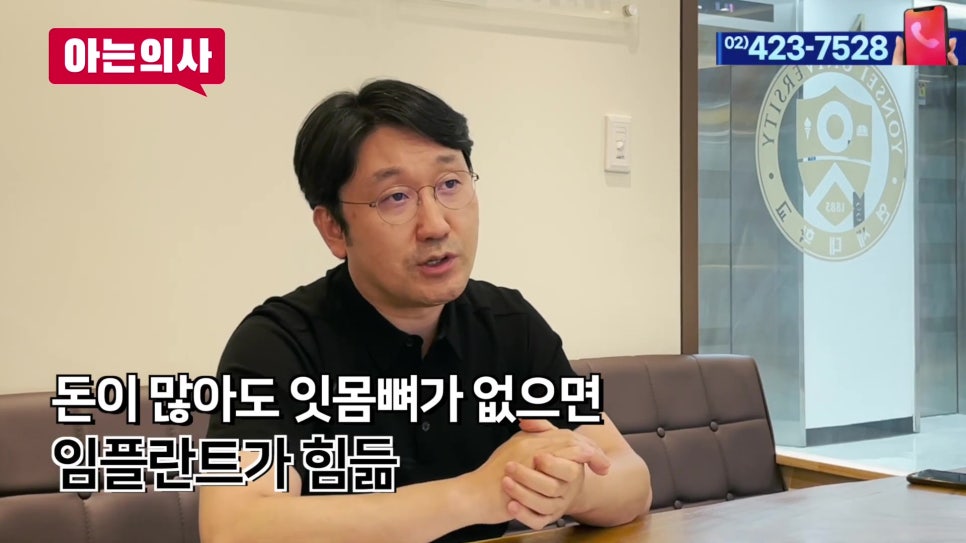 연세유라인치과 - 무치악일 때 어떤 치료를? 관련 이미지 13