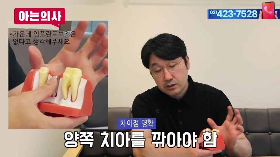 송파구치과, 잇몸뼈가 부족하다면 관련 이미지 14