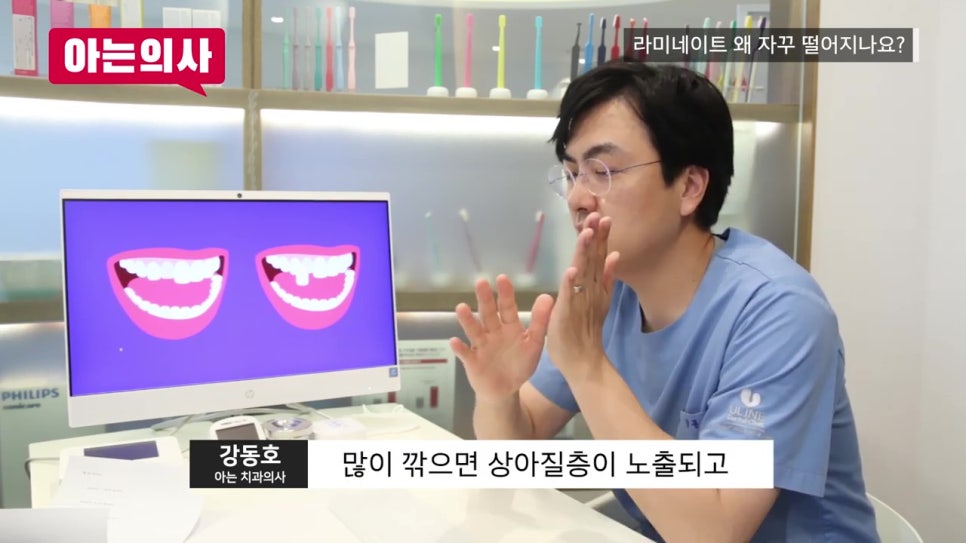 강남역라미네이트, 재치료 안 하려면 관련 이미지 14