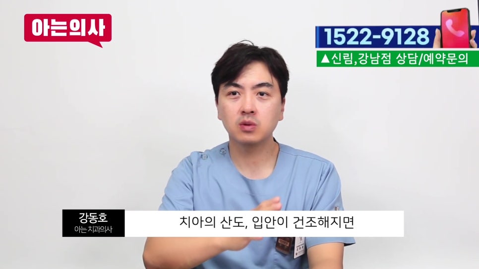 신림동치과 - 치실 안 쓰면 충치 생긴다? 관련 이미지 19