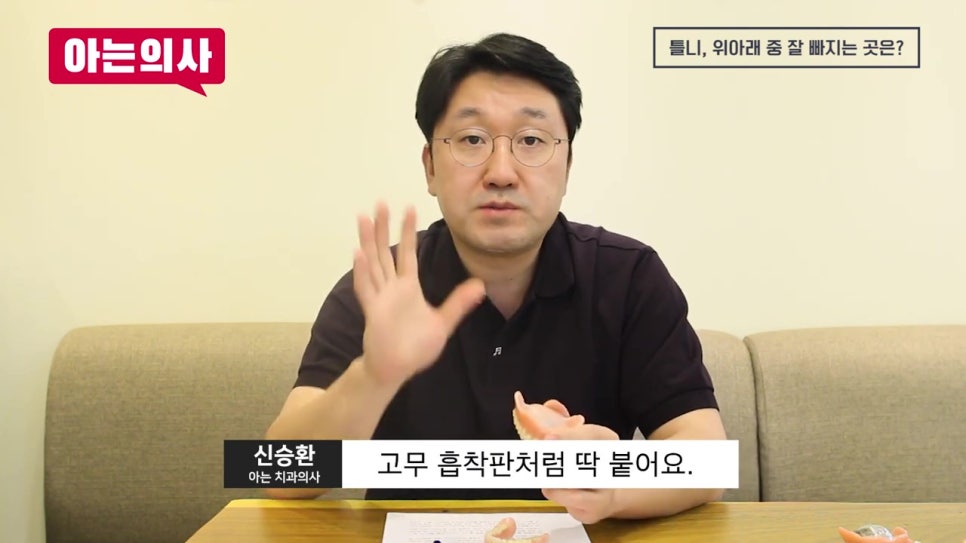 가락시장역치과, 왜 빠지냐면 관련 이미지 8